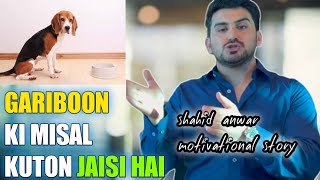 GARIBOON 😂 | garibon ki Misal kuton Jaisi Hai | do you also want to become an Amazon millionaire 🤑