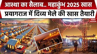 Maha Kumbh 2025: महाकुंभ 2025 में साधु-संतों का पहुंचना शुरू, Prayagraj में तैयारियां तेज