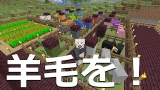 マインクラフト実況【PS4／PSVita（PS3）】16色の羊毛。テクスチャーを変えるとウールがw #PS4 #99