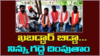 ఖబర్దార్ బిడ్డా... నిన్ను గద్దె దింపుతాం.. || #TeenmarMallanna || #QNewsHD || #QMusichd