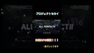 【プロセカ】32初APの瞬間！！！！ミラティブ配信切り抜き