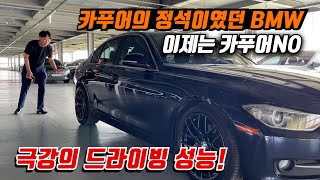 완전무사고 누유NO 침수NO 한때는 카푸어의 대표차였지만 이제는 900만원대에 만날수있는 베스트카 주행성능,연비,하차감 나의 애마