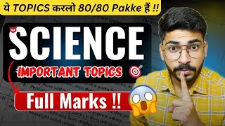 80/80 in SCIENCE PRE BOARD 😎 Science Important Topics | Class 10 Science PRE BOARD