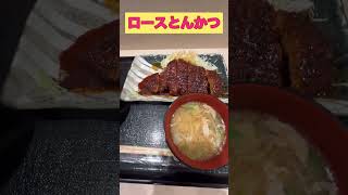 【岡崎SA】お勧め名古屋名物みそかつ　矢場とん＃味噌カツ＃矢場とん＃岡崎SA＃shorts