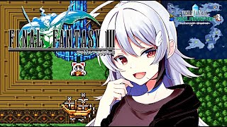 # END【FF3】光と闇の戦士達【FINAL FANTASY III  PiXEL REMASTER】