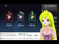 【きりか劇場】ガーディアンテイルズ　１４１回目