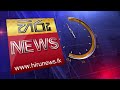 රට පැන්න පාතාලයන් 164ට වැඩ වරදී hiru news