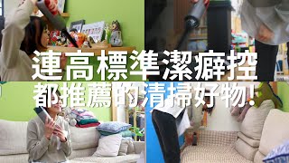 連高標準的潔癖控都大推 最美的無線手持吸塵器- 「a Store 有家店」無線手持美型吸塵器-使用者真實心得分享