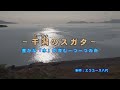 第４回アジア太平洋水サミット記録