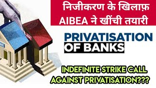 AIBEA STRIKE CALL AGAINST PRIVATIZATION | BANK EMPLOYEES NEWS