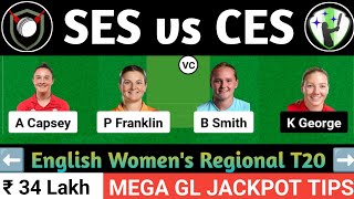 SES vs CES Dream11 Prediction | SES vs CES Dream11 Team | ses vs ces today match | SES VS CES TEAM |