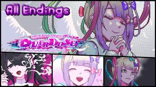 【全エンディング集】『NEEDY GIRL OVERDOSE』【日本語版】/ NEEDY GIRL OVERDOSE All Endings