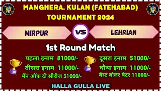 Mirpur V/S Lehrian | Manghera, Kulan (Fatehabad) Cricket Tournament Cup 2024