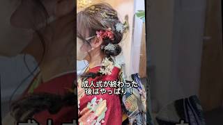 アズヘアー2023年成人式ダイジェスト