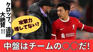 カラバオカップ準々決勝 リバプールvsウエストハム 遠藤覚醒!?【スタッツ確認】