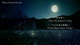 One Summer s Night Spirited Away kno