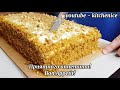 honey cake cake in 15 minutes you will prepare this cake for every holiday.