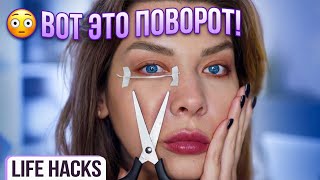 10 ЛАЙФХАКОВ ДЛЯ ДЕВУШЕК / BEAUTY LIFE HACKS