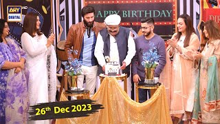 Good Morning Pakistan | Happy Birthday Mr. Kazim Pasha | 26th December 2023 | ARY Digital
