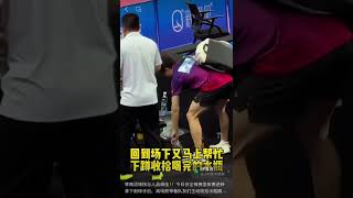 林高远球技与人品俱佳！！今日份全锦赛团体赛逆转拿下削球手后，离场前带着队友们主动收拾水瓶跟垃圾#林高远