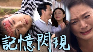 天之驕女EP281 子翔想起天佑記憶！ 其昌破壞月里計畫通風報信 Proud of You│ Vidol.tv