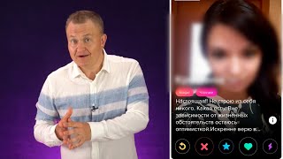 Тиндер Анкета: Кристина 34, РСП4П!