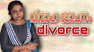 ഇതുപോലെയുള്ള ഒട്ടനവധി ഭർത്താക്കന്മാർ നമുക്ക് ചുറ്റിലുമുണ്ട്. #vivekveena