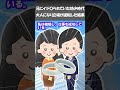 【スカッと】兄嫁にイジ〇られてた幼少時代‥大人になり立場が逆転した結果【2ch名作スレ】 shorts