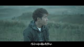 စိတ်ပူတယ် - K Steven (Official MV)