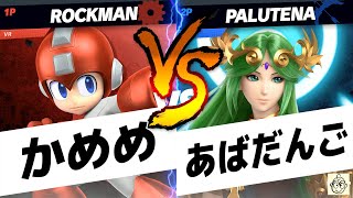 【スマブラSP】トッププレイヤーは対戦中何を考えている!? かめめVSあばだんご 感想戦!【ロックマン・パルテナ】