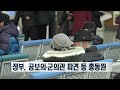 군 병원 민간 개방…본연의 임무 수행 국방홍보원