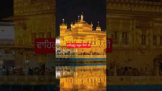 ਵਾਹਿਗੁਰੂ ਜਰੂਰ ਲਿਖੋ ਜੀ #wmk #ardaas #gurugobindsingh #history #sikhguru