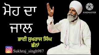 ਮੋਹ ਦਾ ਜਾਲ.                                                          3-9-2023