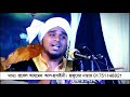 সিলেটি ভাষায় আজিব কণ্ঠে ওয়াজ বারবার শুনতে মন চায় মাওলানা রাসেল আহমদ আল হুসাইনী amontron tv