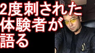 【2度刺された体験者が語る】猛毒ヒアリが大分の港のコンテナ船でも発見！合計7都府県に被害拡大！どのように侵入を防ぐのか？