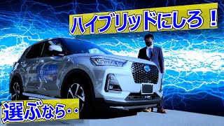 【加速に驚愕】新型ロッキーはハイブリッドにしろ！e-power乗りが試乗！premiumG　HEV内外装・試乗購入検討様向け動画