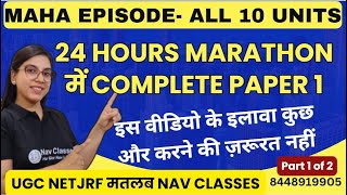 UGC NET Maha Episode | 24 Hours में Complete Paper 1 | Part 1 | By Navdeep Kaur | Nav Classes