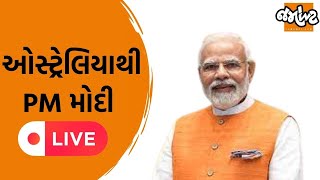 ભારતીય મૂળના Australians સાથે PM Narendra Modiનો જનસંવાદ Live | Jamawat