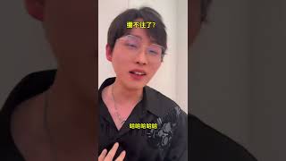 欲擒故纵？！你怎么知道我就吃这一套～ 情侣日常 华为智选 小适剃须刀 抖音618好物节