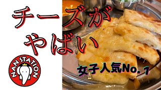 ハニーチーズナンがおすすめ！ナンステーション＠下北沢【東京案内人】