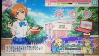 【スクフェス】高坂 穂乃果への誕生日限定ボイス 凛 ver2