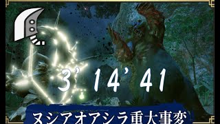 【HMRize】ヌシアオアシラ重大事変大剣ソロ3”14‘41/Apex Arzuros　Greatsword solo