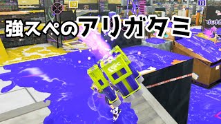 【ヴァリアブルローラー/S+50】他武器を使い始めて改めて思う。マルミサつっよ。　part36【スプラトゥーン3】【実況】