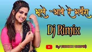 Bhule Aabe re Bhavra // Cg Dj Song  Dj Rimix 2023🎧  // Cg New Dj Song 🎧