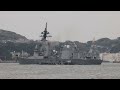 掃海艇「やくしま」・護衛艦「あきづき」・海洋観測艦「にちなん」❗️