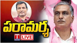 Live: Harish Rao Condolences To Builder Venugopal Reddy Family | T News