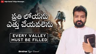 ప్రతి లోయను ఎత్తు చేయవలెను || Every Valley must be Filled