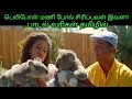 telephone manipol lyrics |SaiRajesh Lyrics| telephone manipol karaoke with lyrics |டெலிபோன் மணி போல்