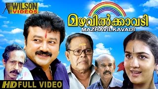 Mazhavilkavadi (1989) Malayalam Full Movie