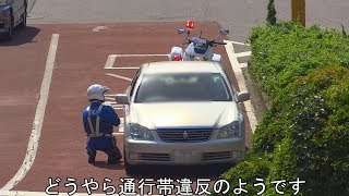 クラウンが白バイに追跡されて停止命令!捕まった瞬間!!